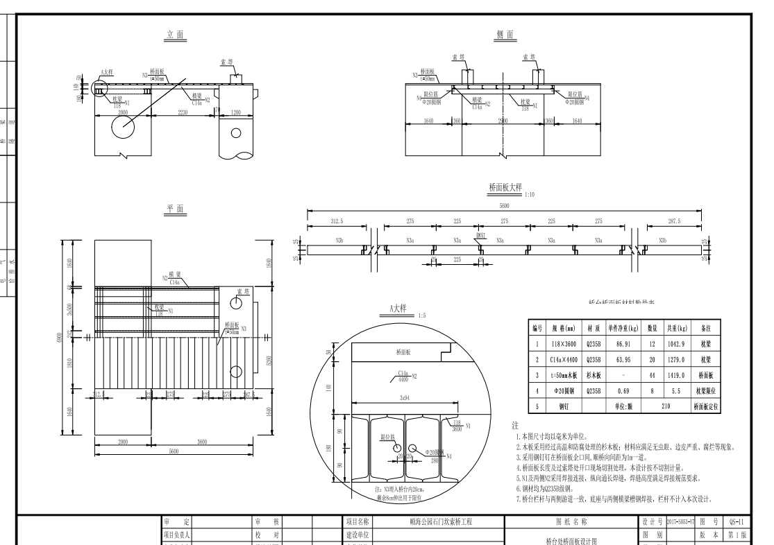 M3164-千园之城森林公园人行索道桥吊桥施工图