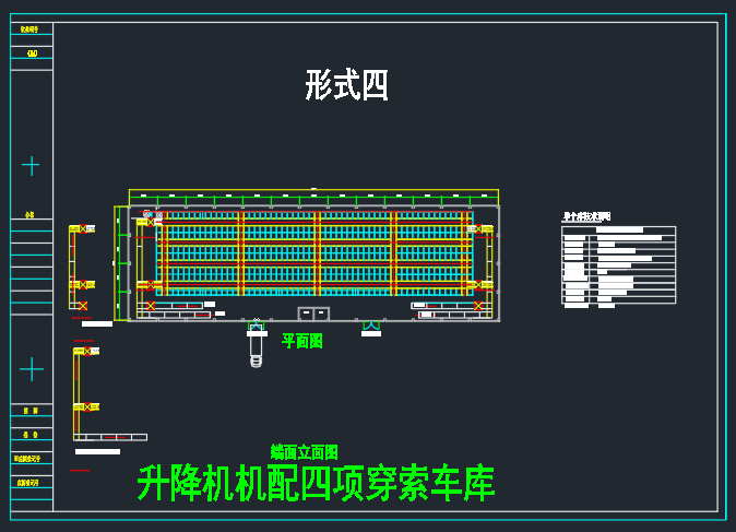 M3842-托盘式四向穿梭车方案