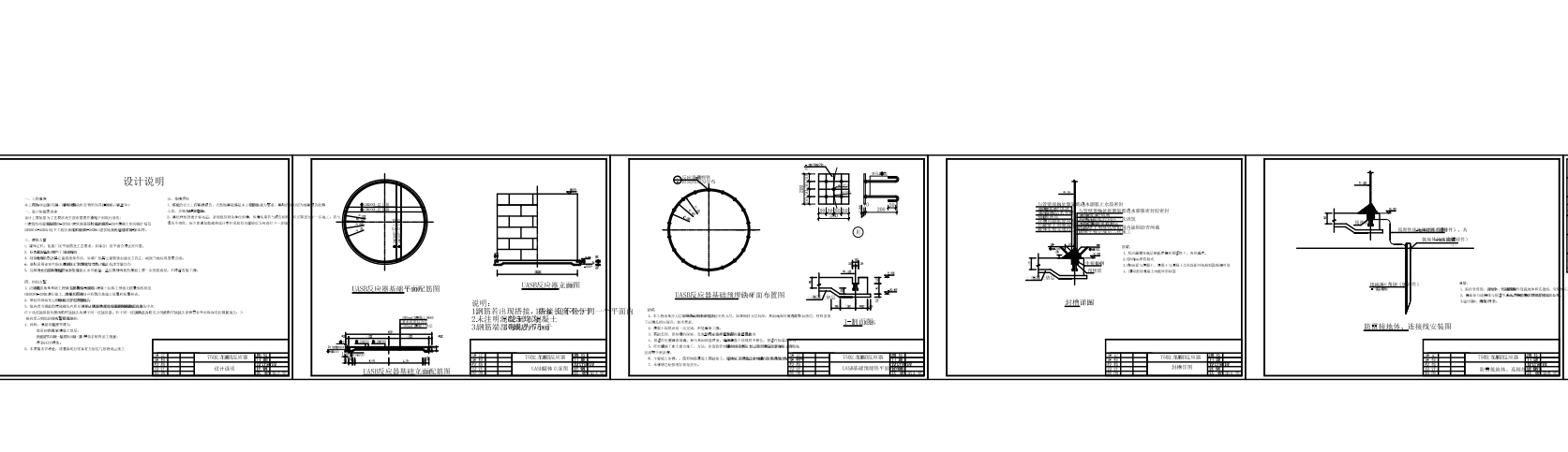 M4954-直径10m碳钢UASB厌氧反应器加工图