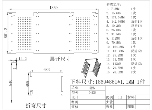 M0167-G-305工具车三维Step无参CAD