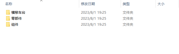 M0362-二层链条立体车库三维模型三维SW2016带参