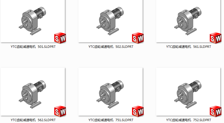 M1203-YTC齿轮减速电机 共6种规格三维SW2012带参