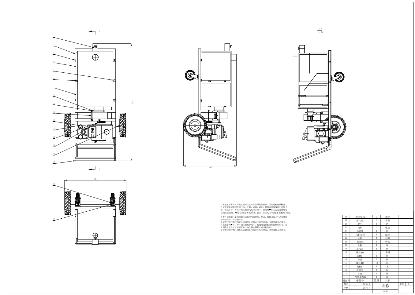 M1654-气吸式红枣收获机三维SW2014带参