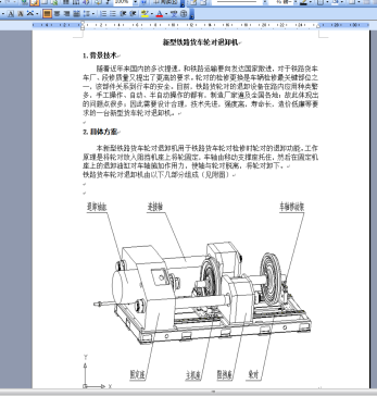 M3279-铁路货车轮对推卸机三维Proe5.0带参