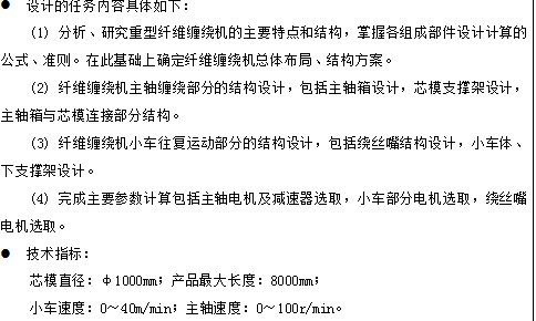 M3446-重型纤维缠绕机三维SW2016带参