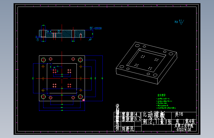 M6100-摄像头底座注塑模具设计CAD+说明书