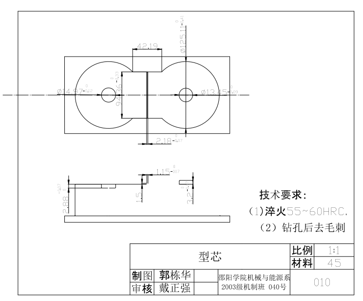 M6112-CD盒注塑模具设计CAD+说明书