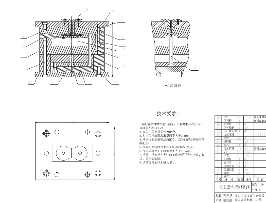 M6112-CD盒注塑模具设计CAD+说明书