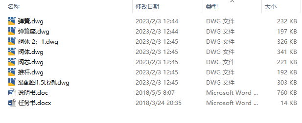 M0230-Y型中位机能三位四通电磁换向阀液压元件课程设计CAD+说明