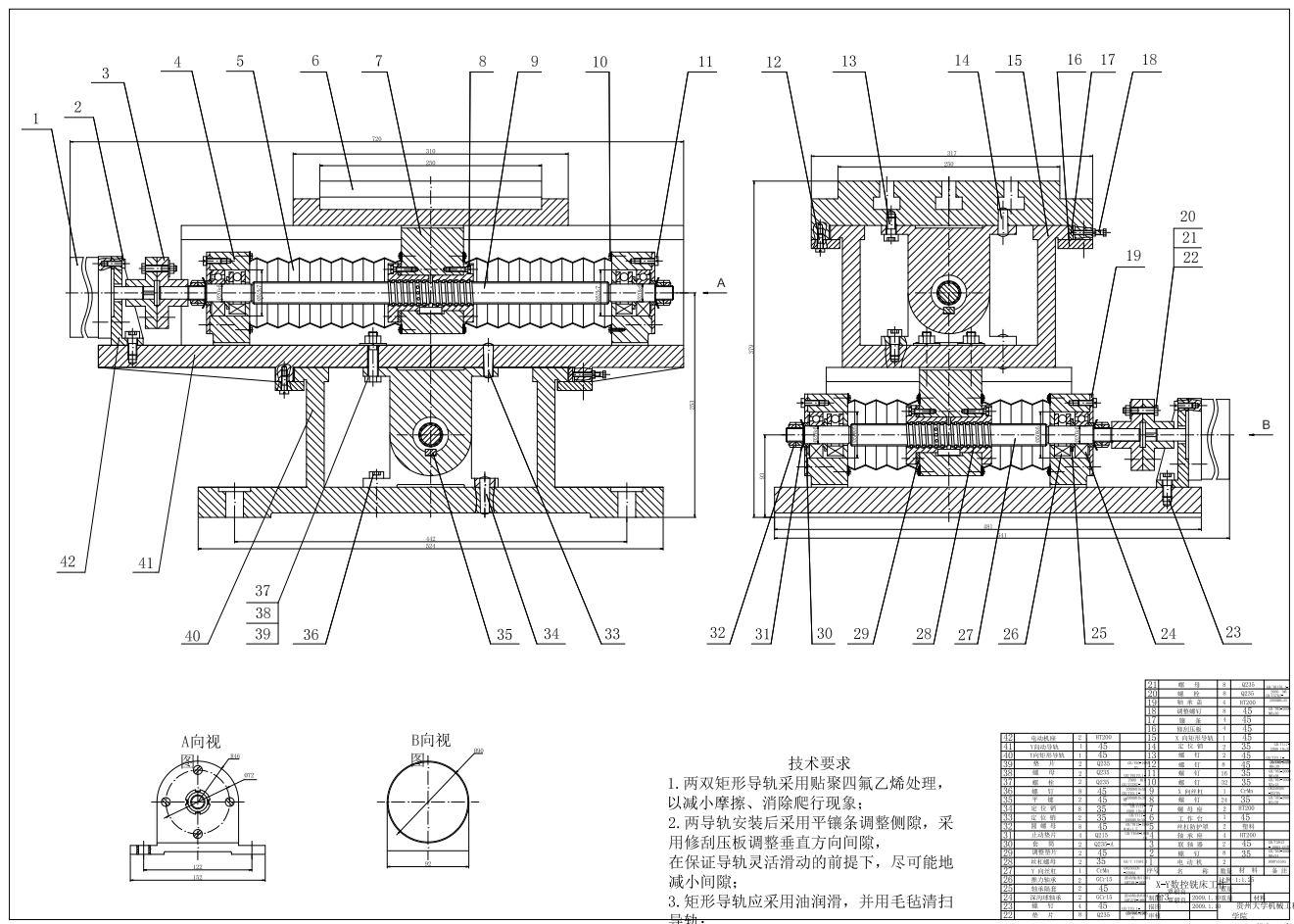 M0765-数控技术课程设计(xy数控工作台设计)CAD+说明