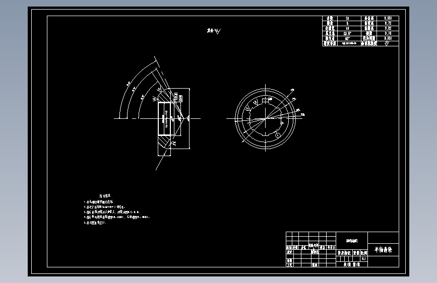 M0952-越野车驱动桥后桥CAD+说明