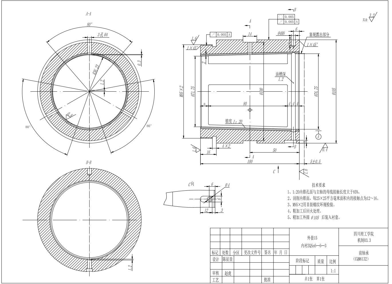 M0991-轴承套圈加工工艺及专用夹具设计CAD+说明