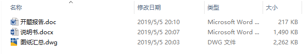 M1159-MK1325型自动换刀木工雕刻机结构设计CAD+说明