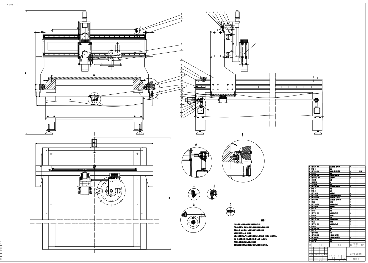 M1159-MK1325型自动换刀木工雕刻机结构设计CAD+说明
