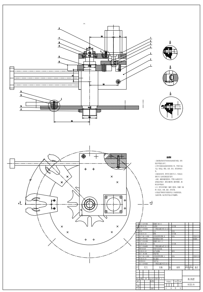 M1159-MK1325型自动换刀木工雕刻机结构设计CAD+说明