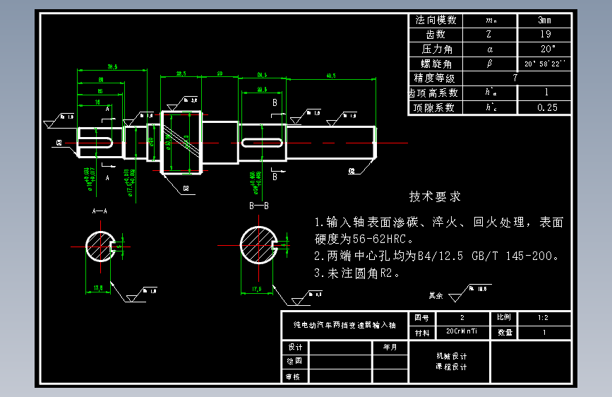 M1269-纯电动汽车两档变速器设计CAD+说明