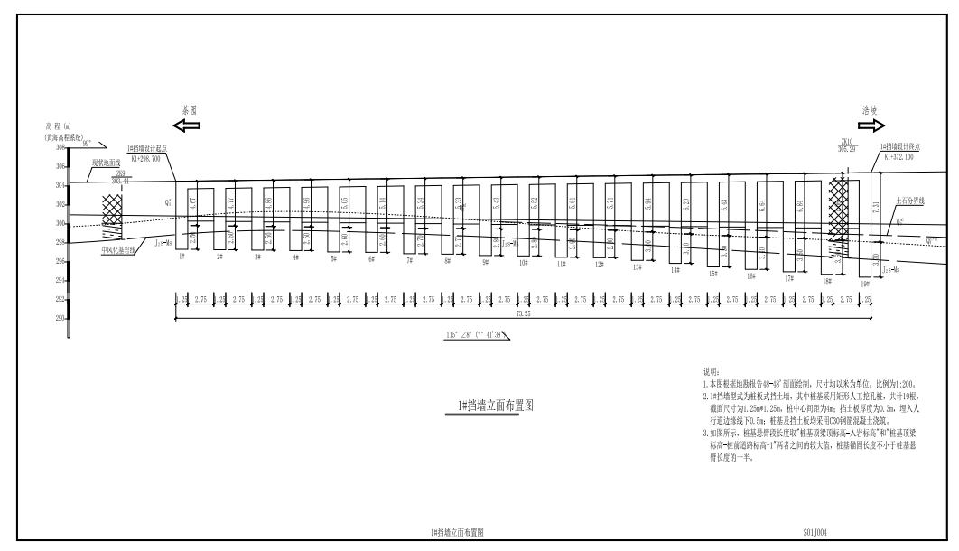 M1403-公路高边坡桩板式挡墙格构式锚杆支护计算CAD+说明