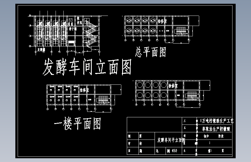 M1606-年产10000吨柠檬酸生产工艺CAD+说明
