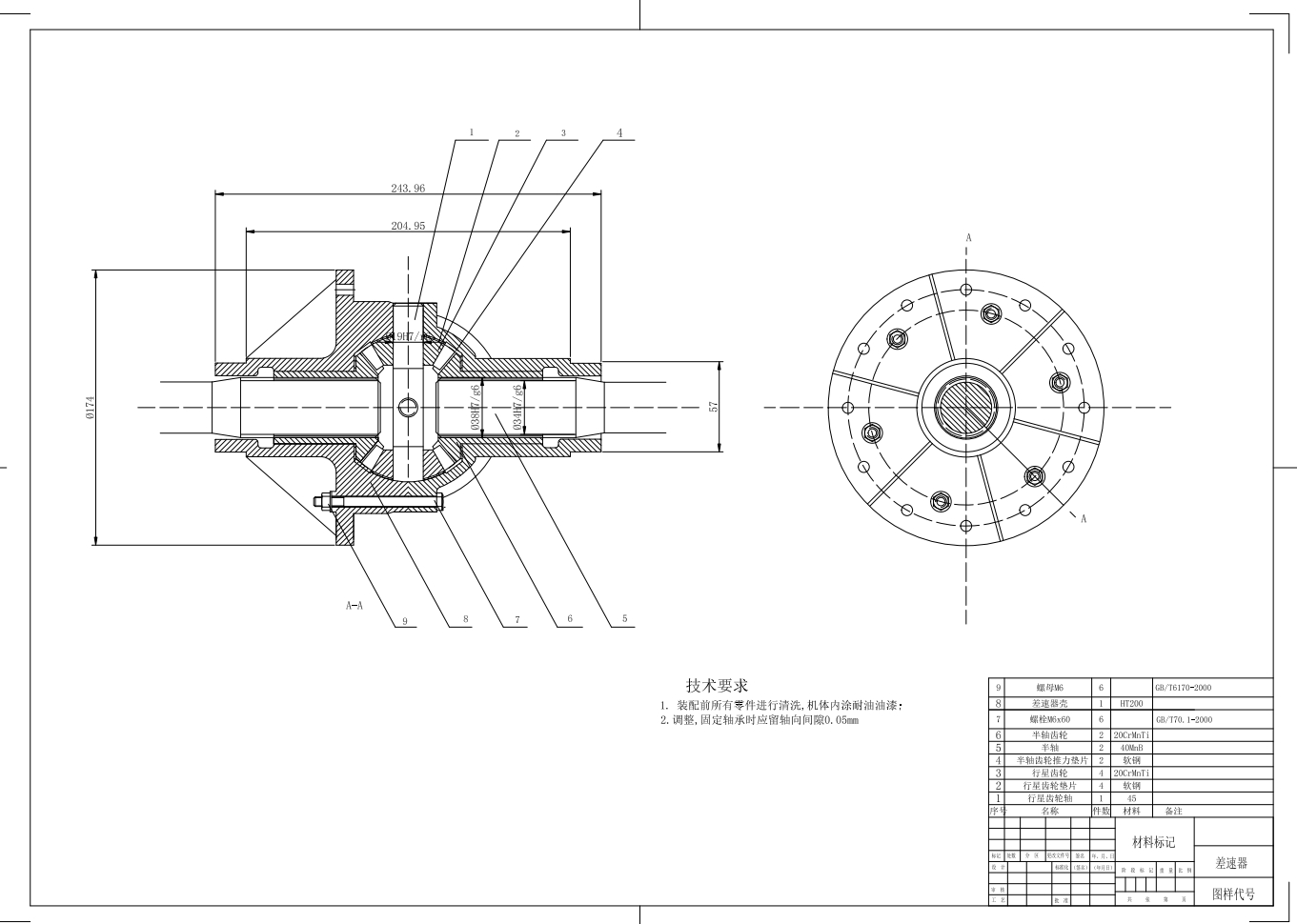 M3868-某款轻型货车驱动桥设计+说明