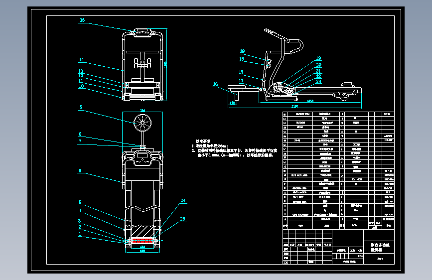 M4493-家庭多功能健身器的设计【跑步机】+CAD+说明