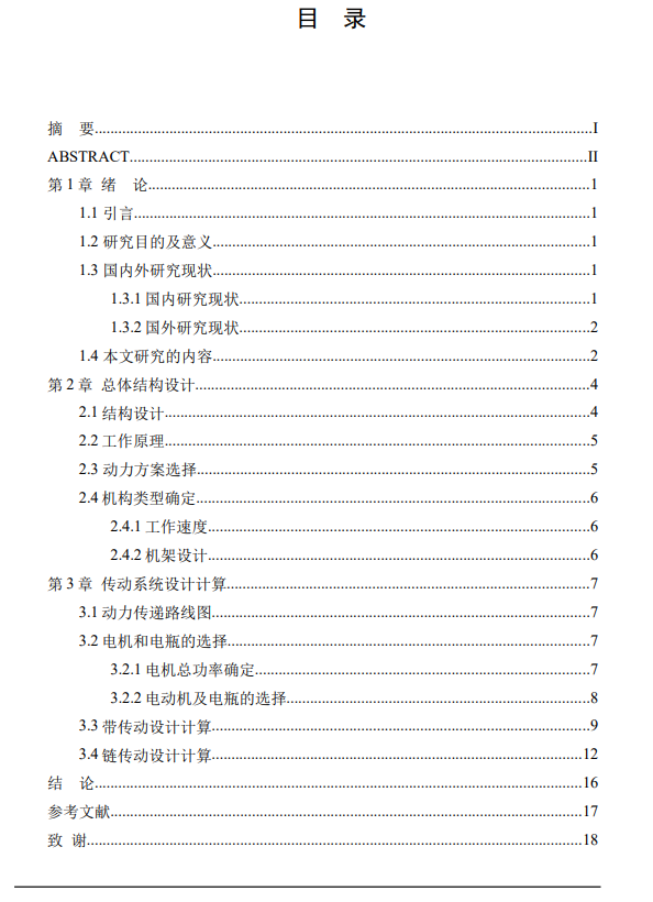 M0270-城市道路落叶清扫机三维SW2019无参+CAD+说明