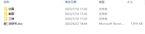M0408-糕点切片机三维SW2020带参+说明