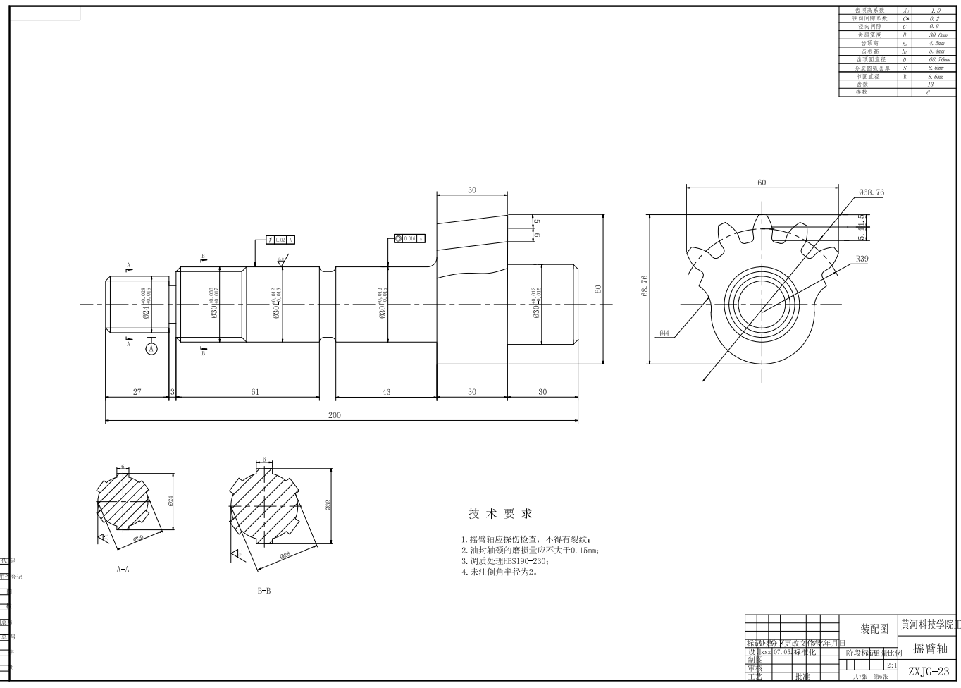 M0692-汽车转向系统循环球式转向器三维Catia带参+CAD+说明