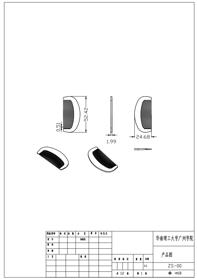 M1884-一种迷你梳子注塑模具设计三维UG6.0无参+CAD+说明
