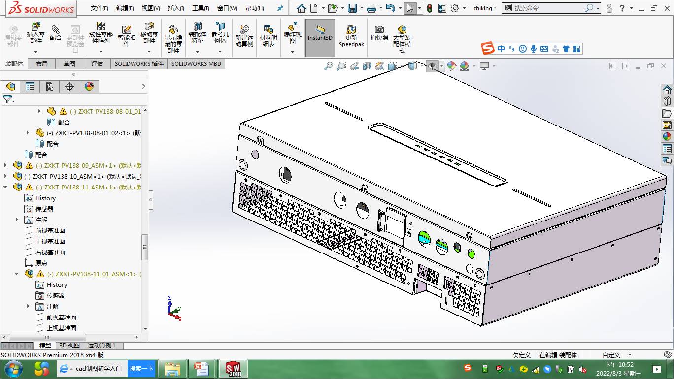 W3534-户用双向逆变器sw18