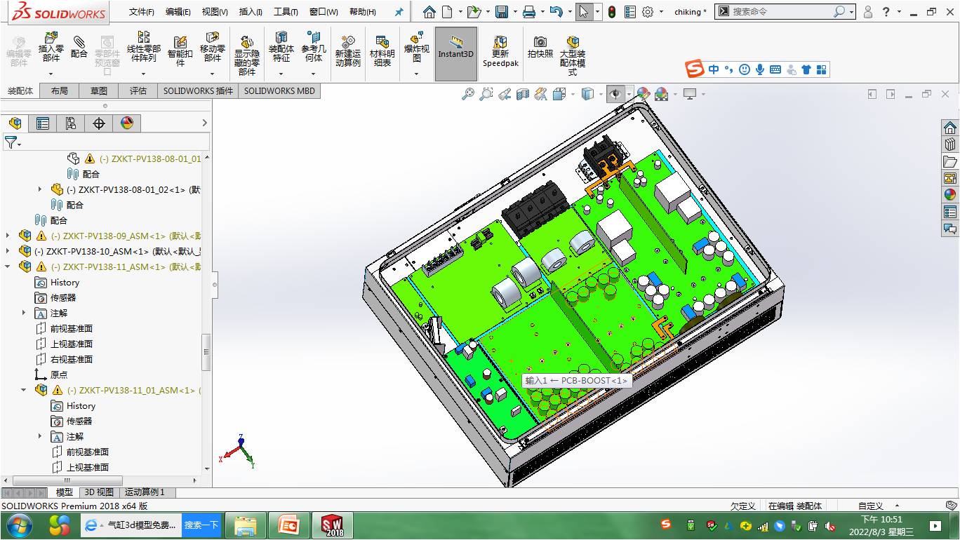 W3534-户用双向逆变器sw18