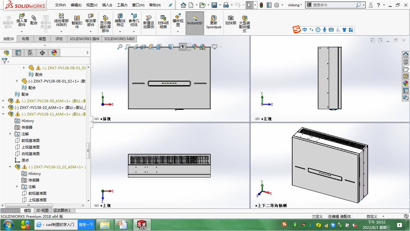 W3534-户用双向逆变器sw18