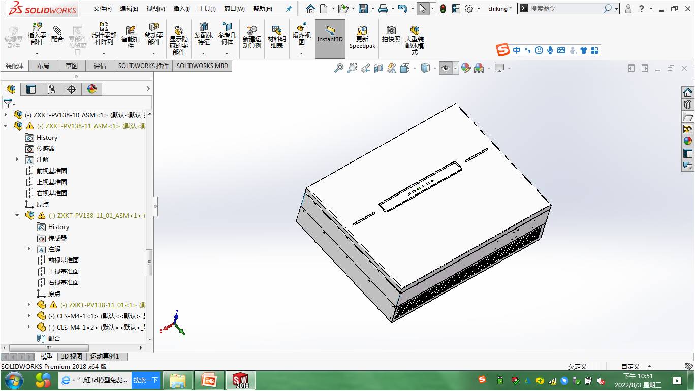 W3534-户用双向逆变器sw18