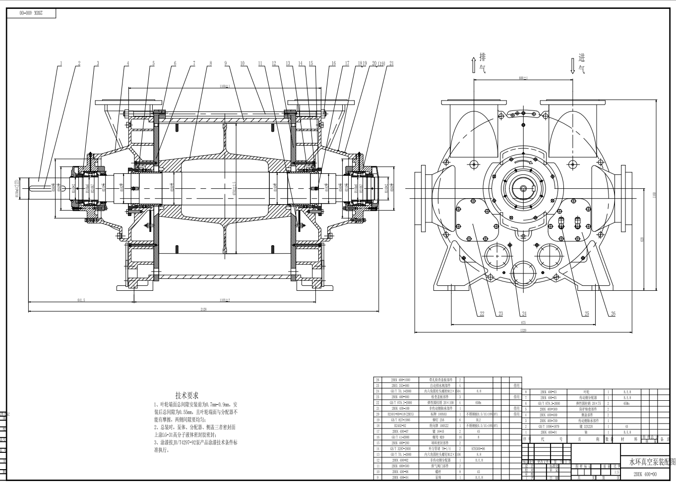 M1027-2BEK 400 水环真空泵 装配图 (生产用图)CAD