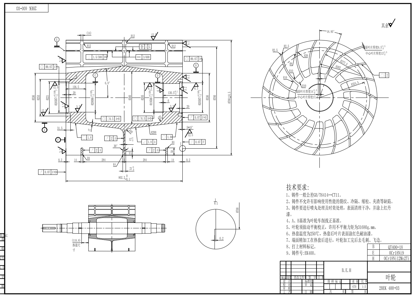 M1027-2BEK 400 水环真空泵 装配图 (生产用图)CAD