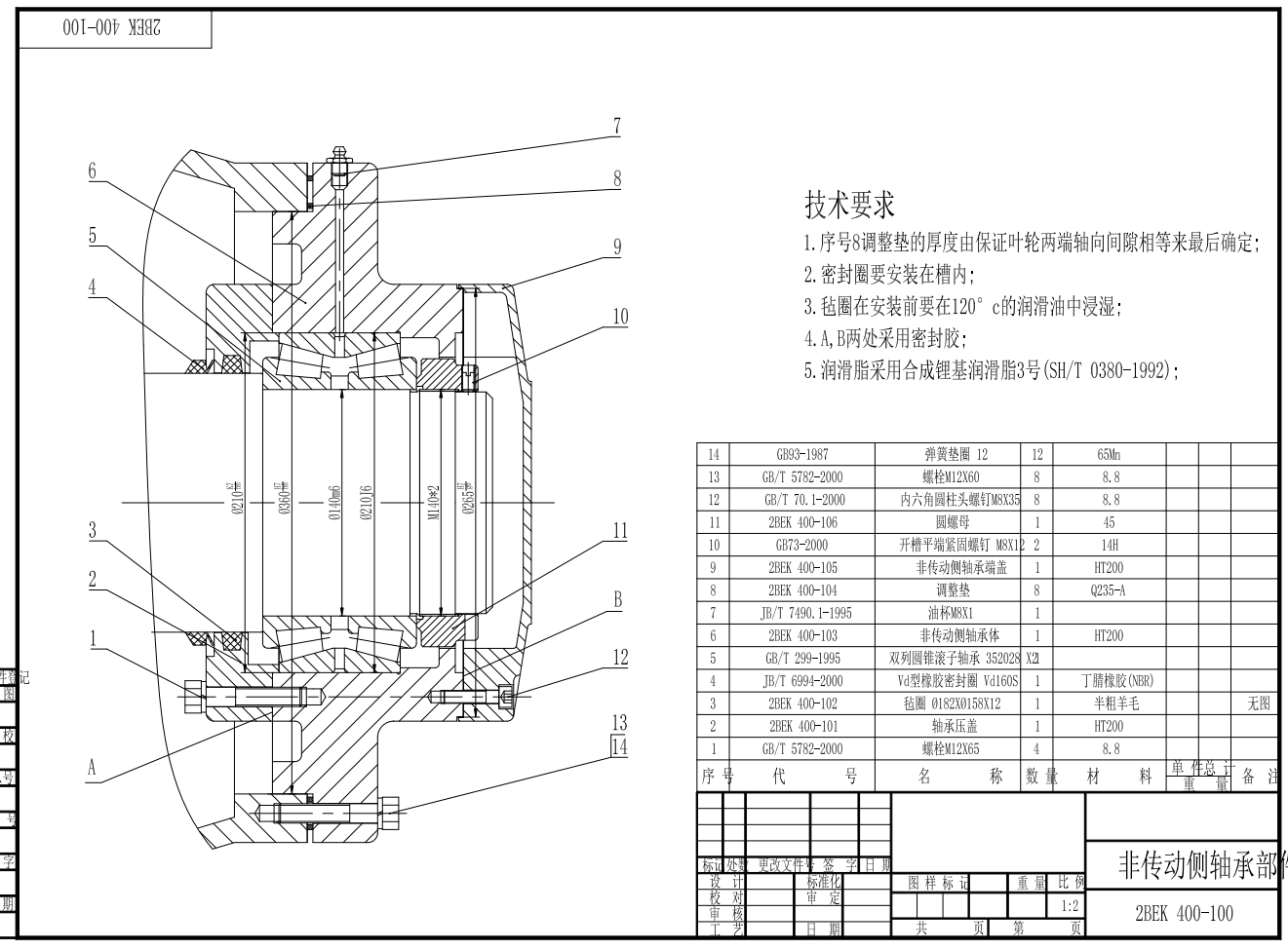 M1027-2BEK 400 水环真空泵 装配图 (生产用图)CAD