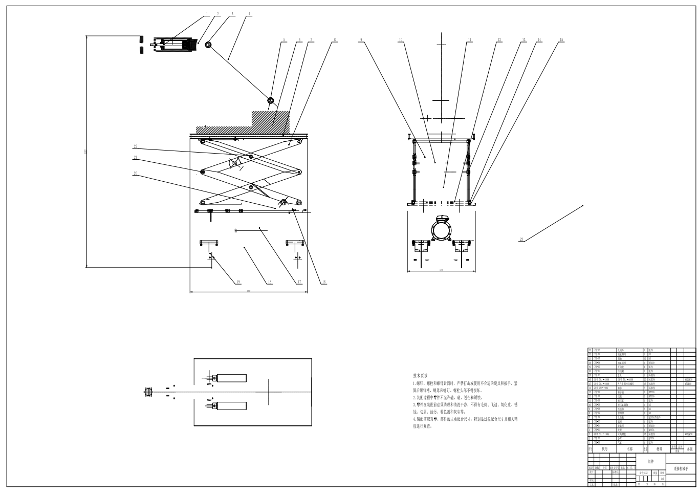 M0662-苹果采摘机CAD