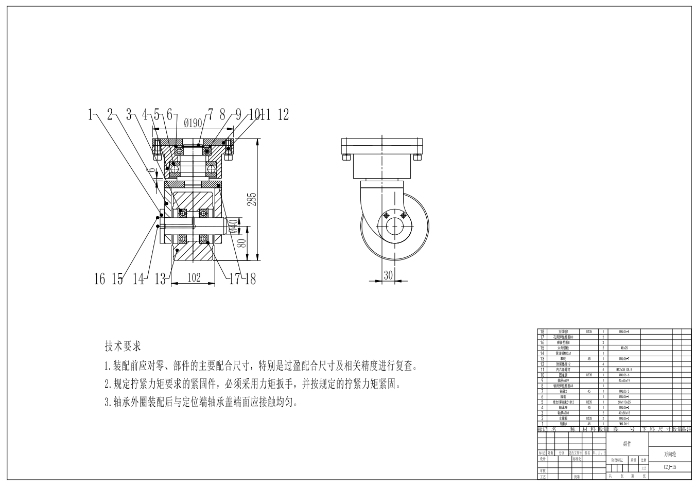 M0662-苹果采摘机CAD