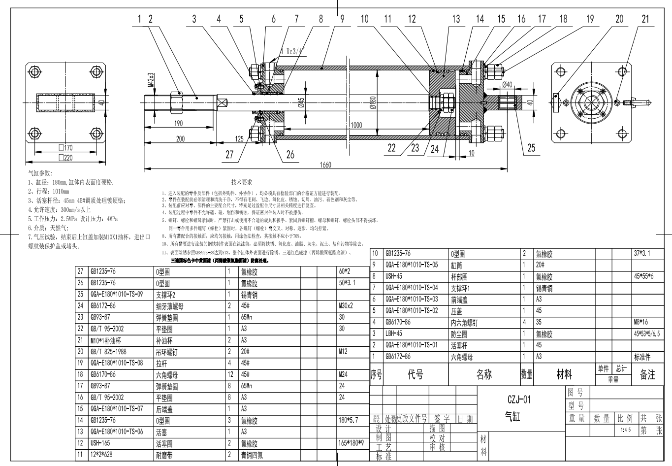 M0662-苹果采摘机CAD