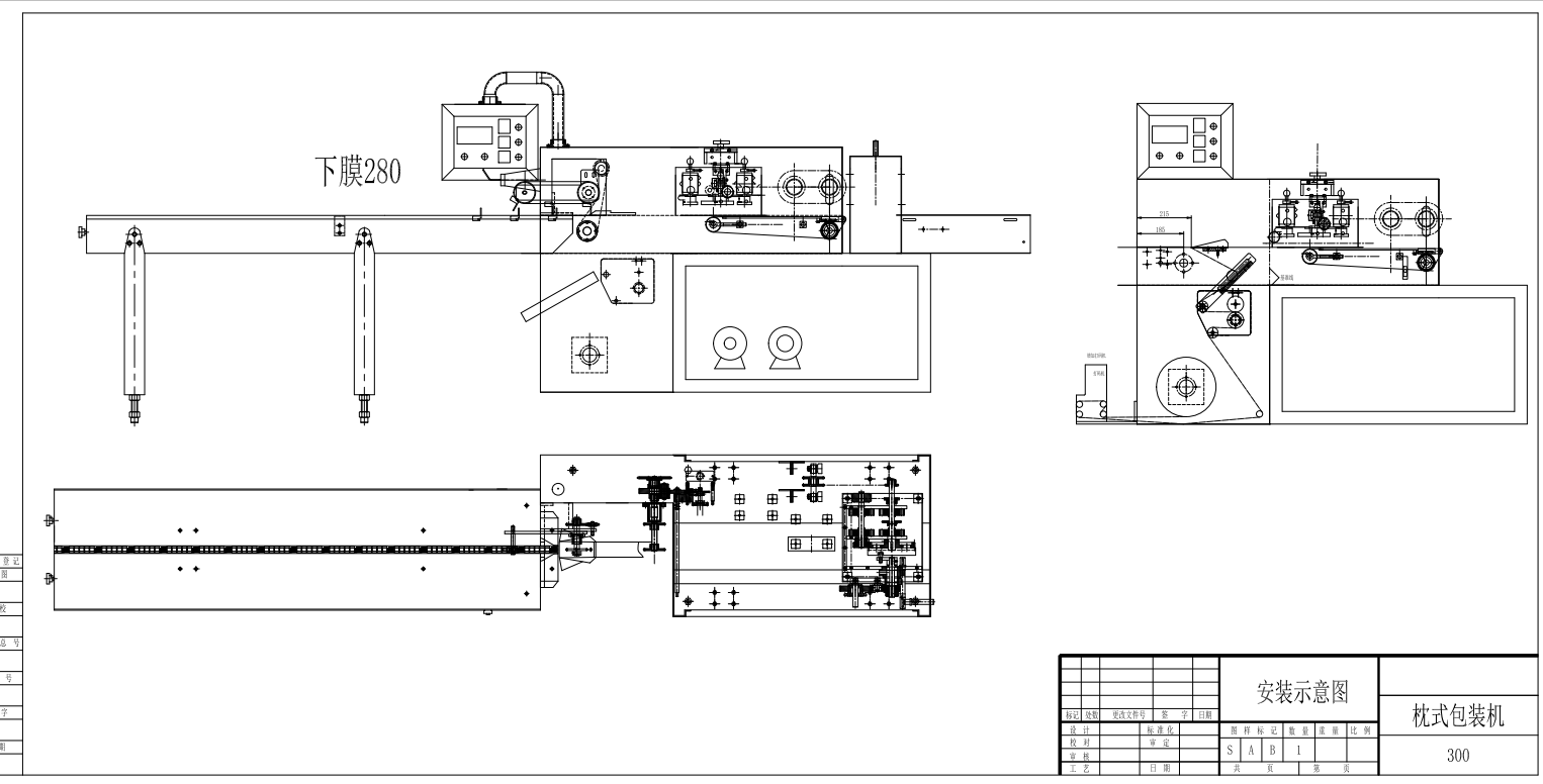 M1083-300枕式包装机CAD