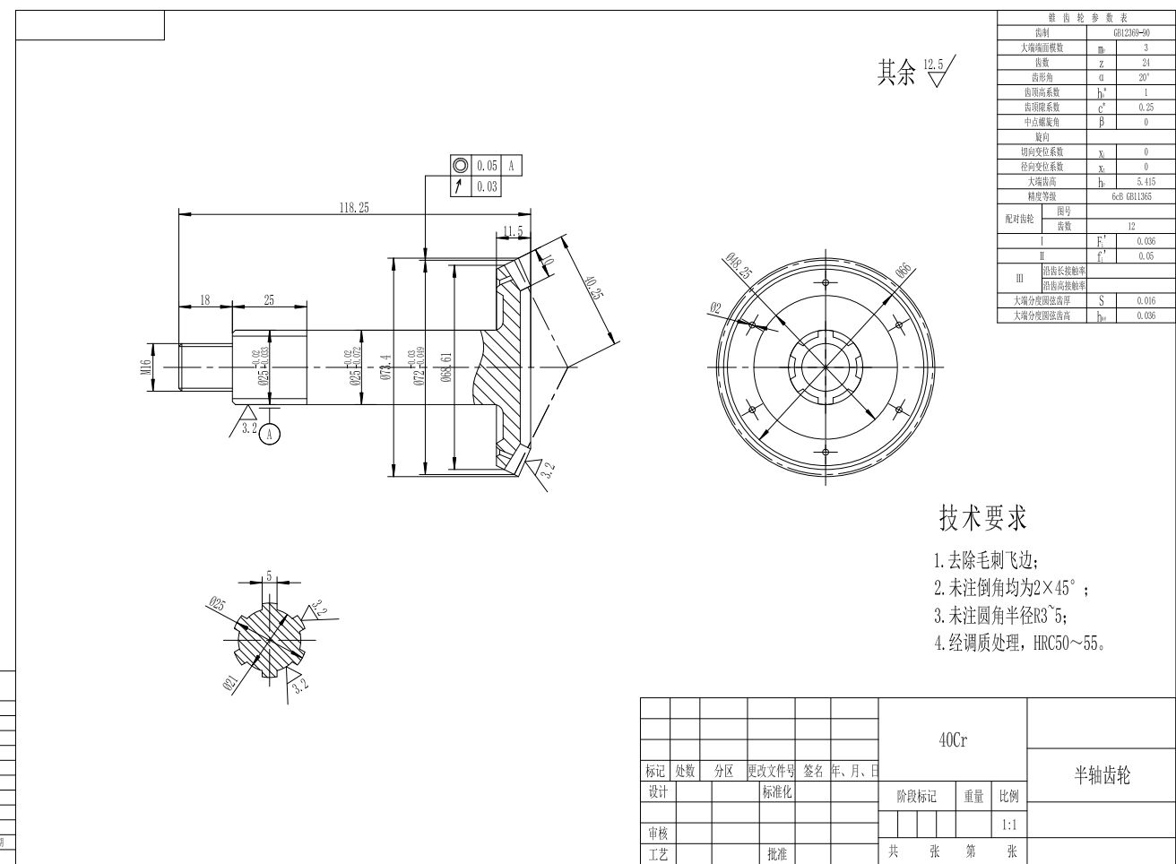 M2826-纯电动前驱整体式驱动桥