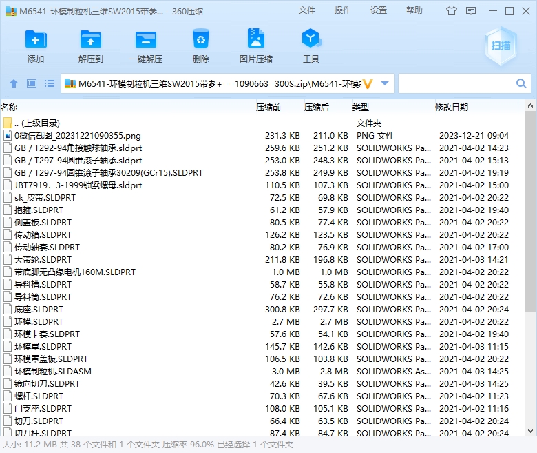 M6541-环模制粒机三维SW2015带参