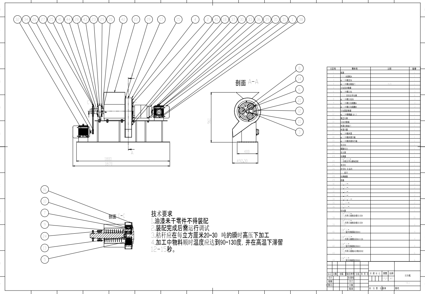 M1480-秸秆压块机sw 三维SW2017带参