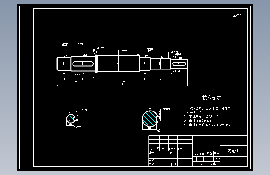 F=2640_v=1.7_D=450_16×300×10_V带_展开式二级直齿_联轴器_高下低上