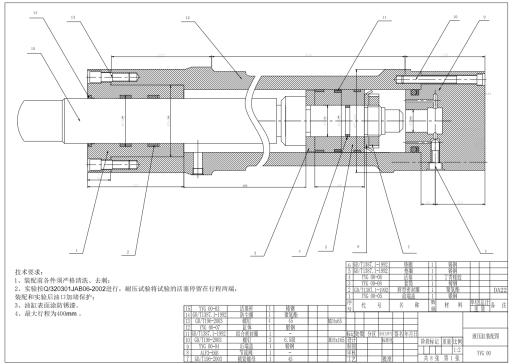 M0877-小型液压机液压系统设计CAD+说明