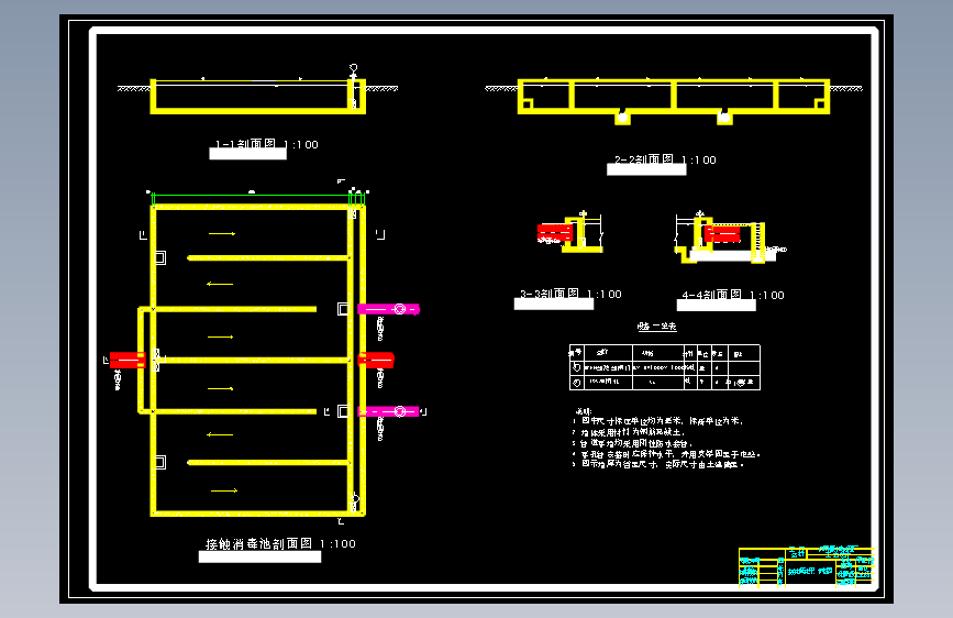 M1462-济南市某7万m3∕d污水处理厂工艺设计CAD+说明