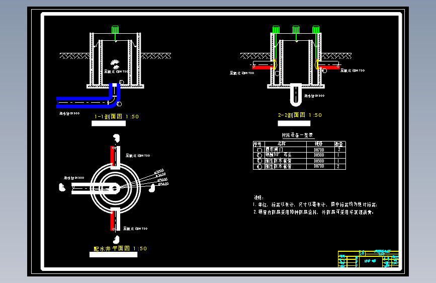 M1462-济南市某7万m3∕d污水处理厂工艺设计CAD+说明
