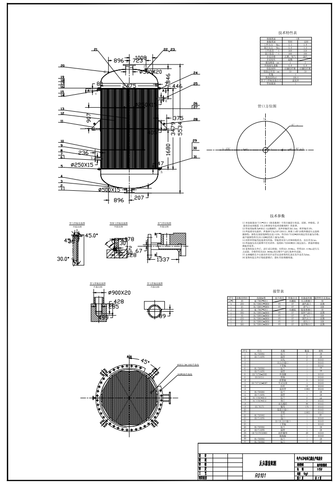 M1590-年产6万吨苯加氢制环己烷生产线设计CAD+说明