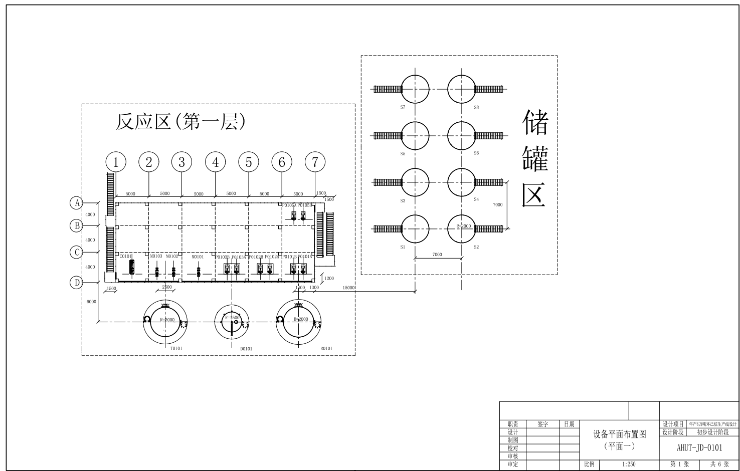 M1590-年产6万吨苯加氢制环己烷生产线设计CAD+说明