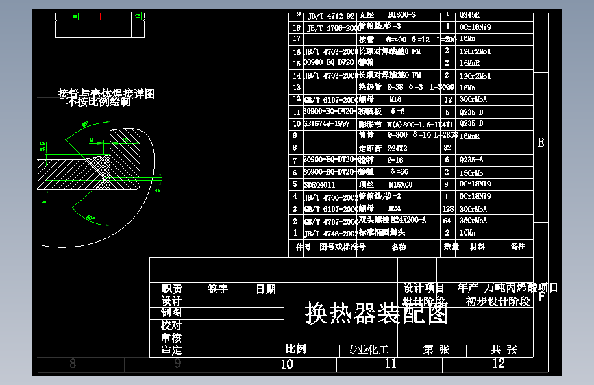 M1929-直接氧化法年产13.8万吨丙烯酸工艺设计CAD+说明