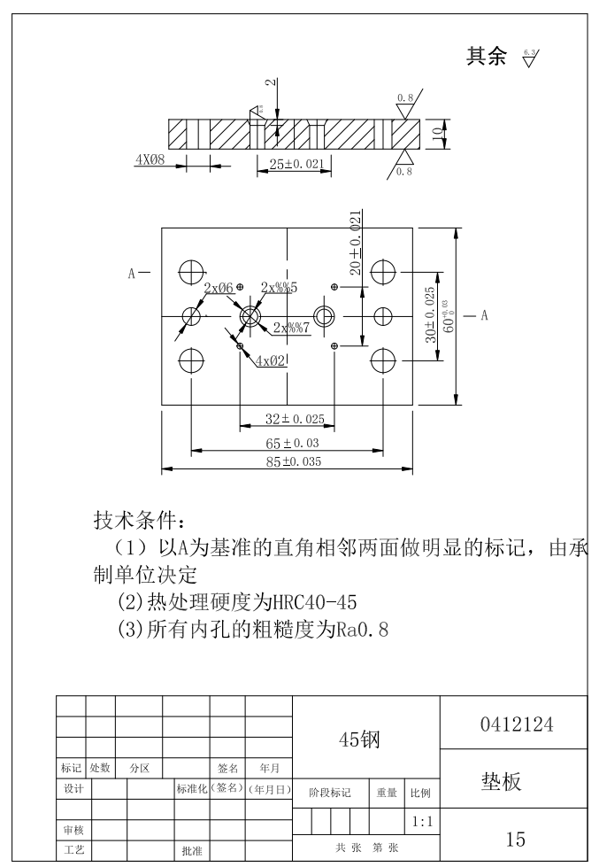 M1949-中铰链垫片落料冲孔复合模设计(连接片)CAD+说明